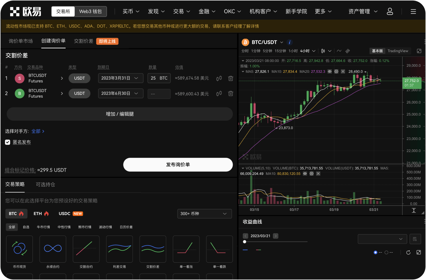 如何参加MEXC的Launchpool新币挖矿